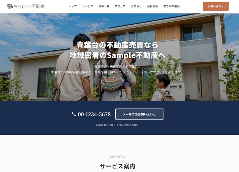 コーポレートサイト